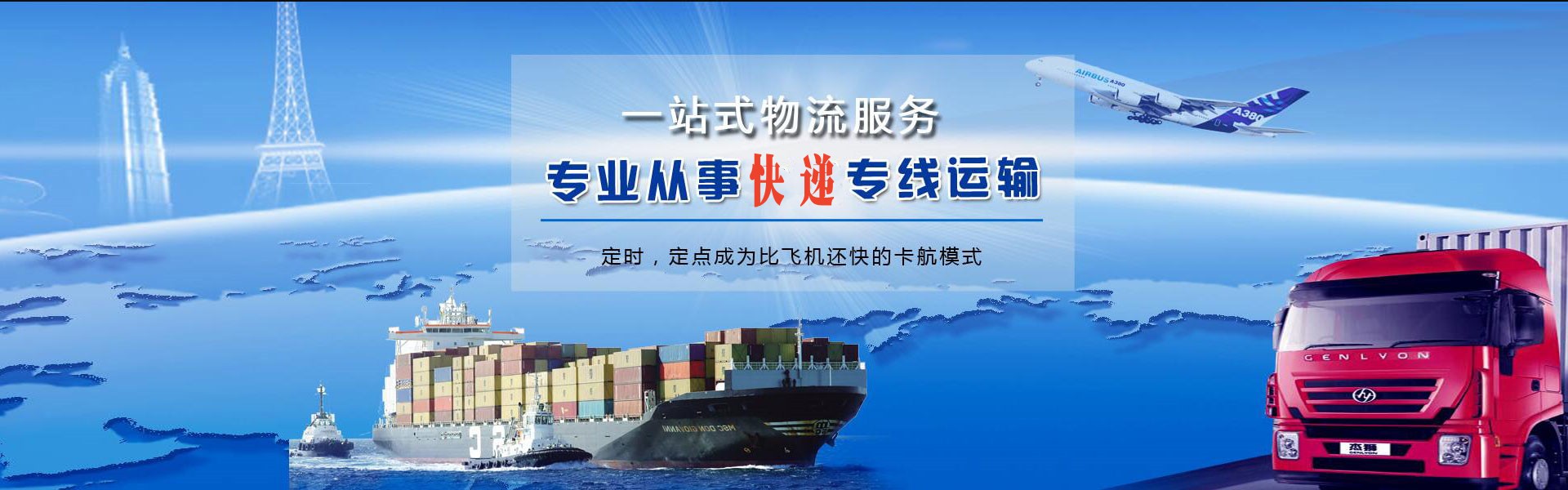 越秀到太原物流公司-越秀至太原物流专线-越秀空运到太原-优时通物流有限公司