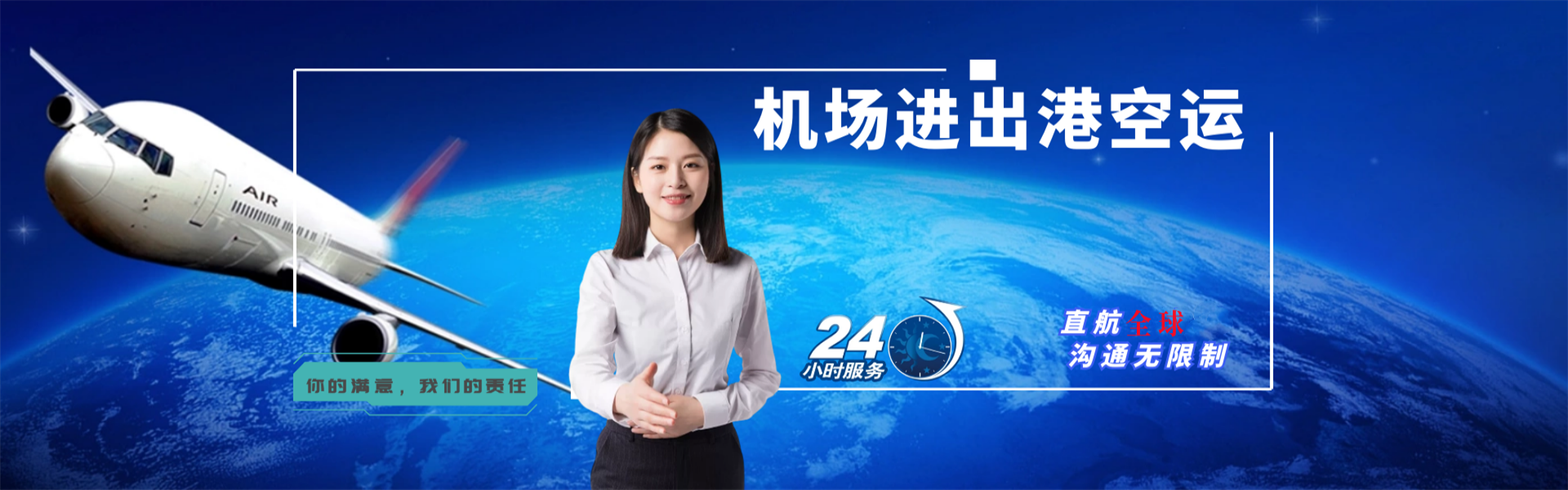 越秀到太原物流公司-越秀至太原物流专线-越秀空运到太原-优时通物流有限公司