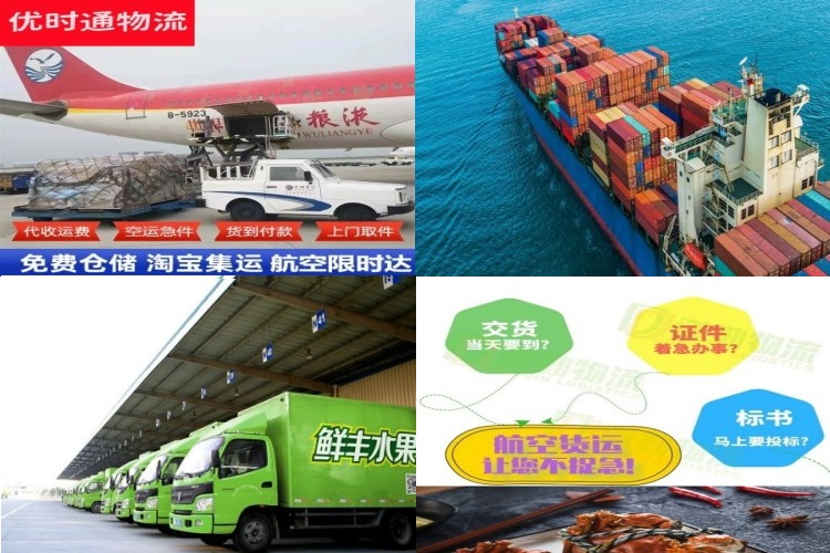 越秀到太原航空货运公司-越秀到太原物流专线