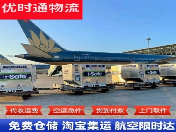 越秀到太原空运加急专线